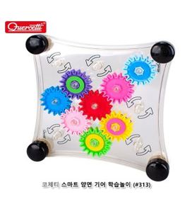 스마트 양면기어 학습놀이