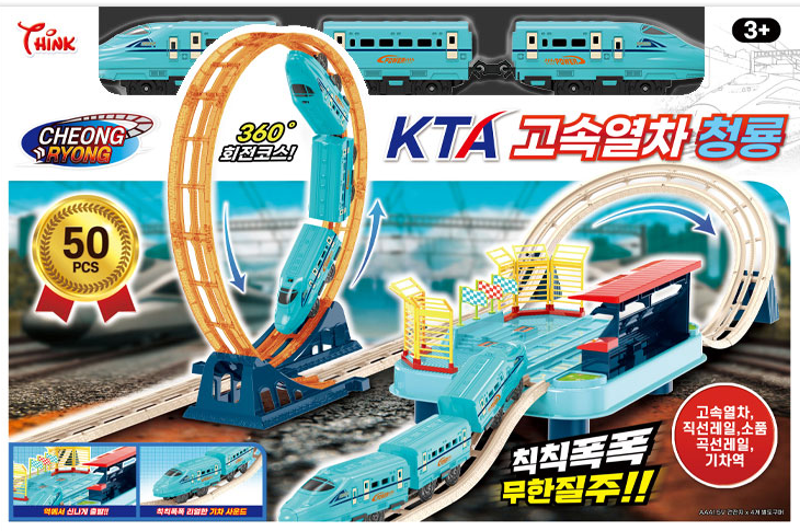 360도회전 고속열차 청룡