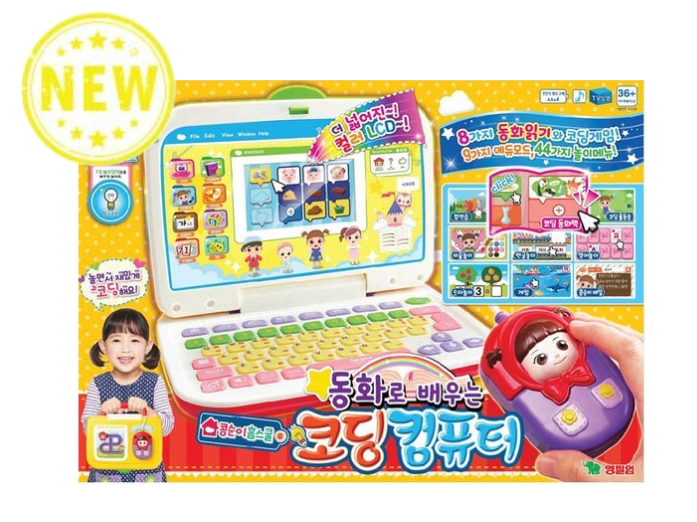 콩순이 코딩컴퓨터