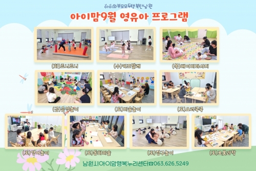 9월 프로그램