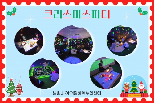 크리스마스행사 이모저모